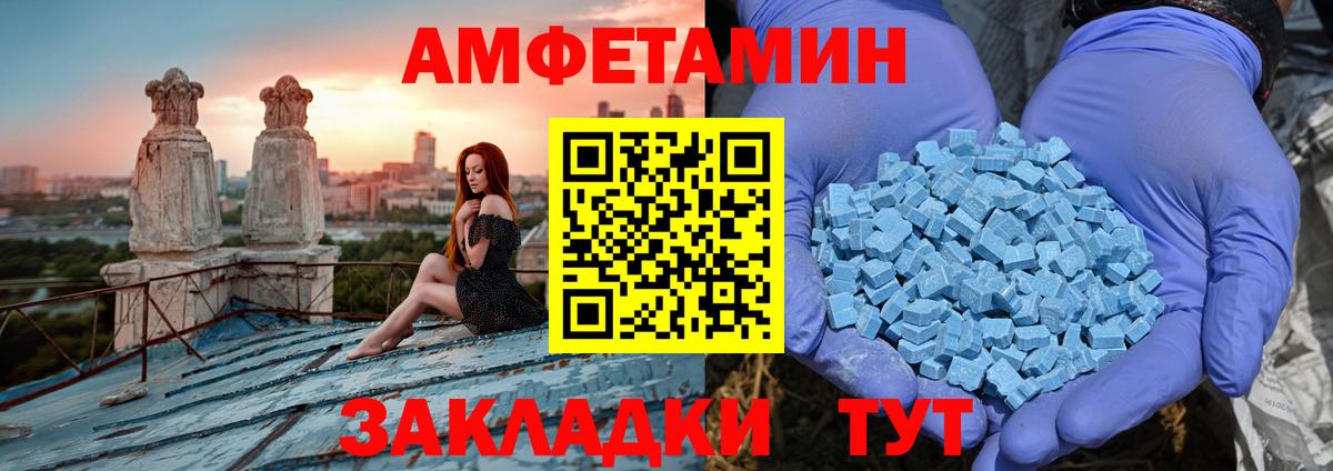 АМФ VHQ Россошь