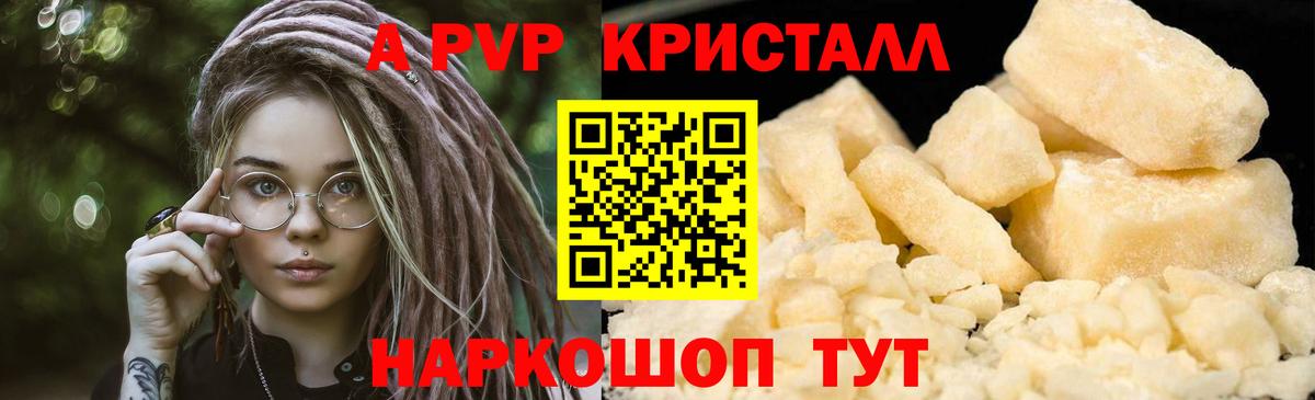 Россошь  Alfa_PVP Соль  Alpha PVP  Вход с VPN  A-PVP СК 