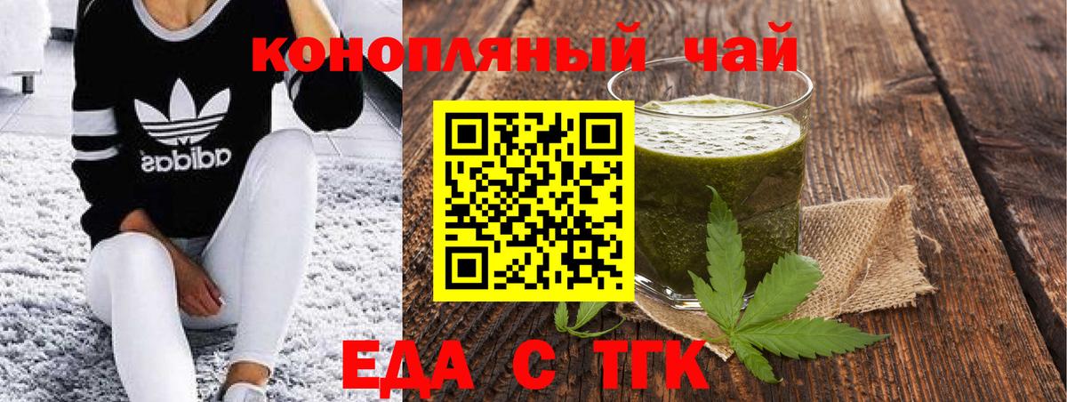 Россошь  Печенье с ТГК марихуана  Вход с VPN 