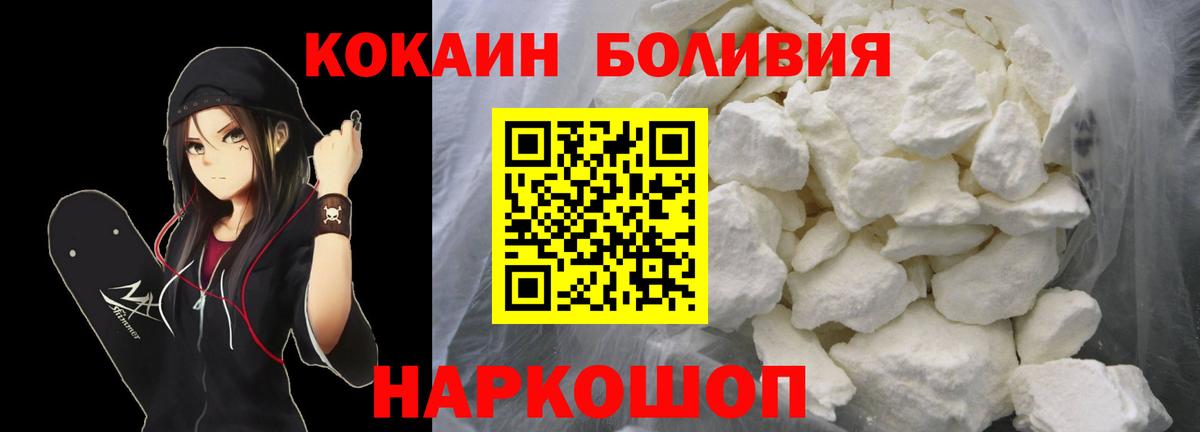 Россошь  КОКАИН FishScale  Вход с VPN 
