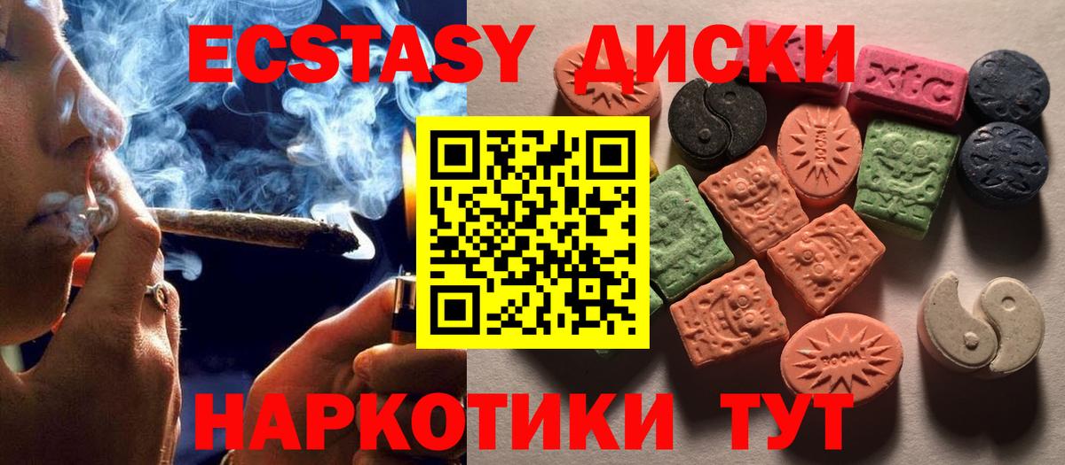 Ecstasy таблы Россошь