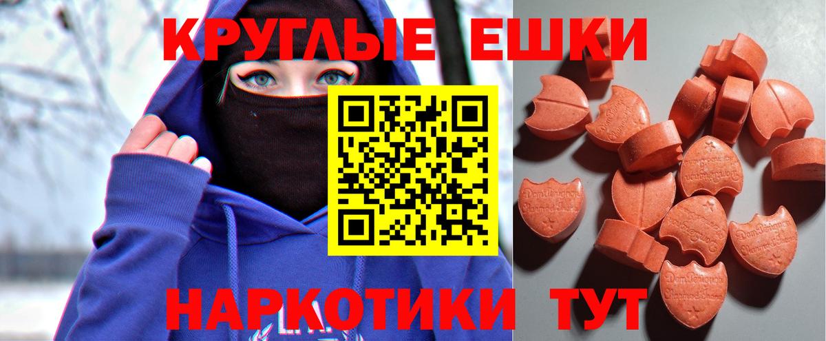 ЭКСТАЗИ Дубай  Ecstasy Punisher  Вход с VPN  Экстази  Россошь 