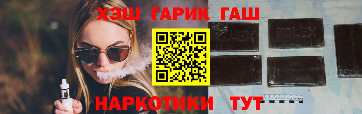 ГАШ VHQ Россошь