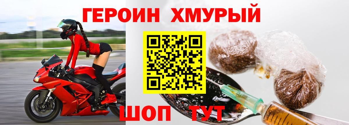 Россошь  Героин Heroin  ГЕРОИН  Вход с VPN 