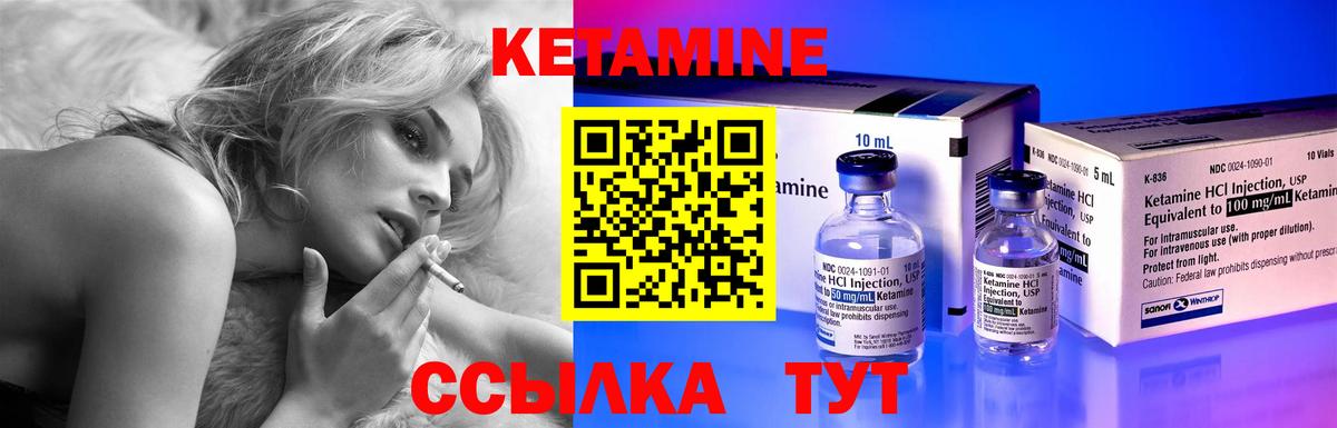 Россошь  КЕТАМИН VHQ  Вход с VPN 
