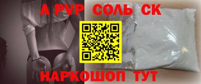 амфетамин Лесосибирск