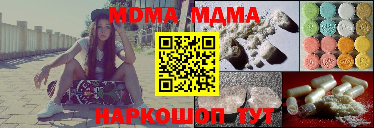 Россошь  МДМА молли  Вход с VPN 