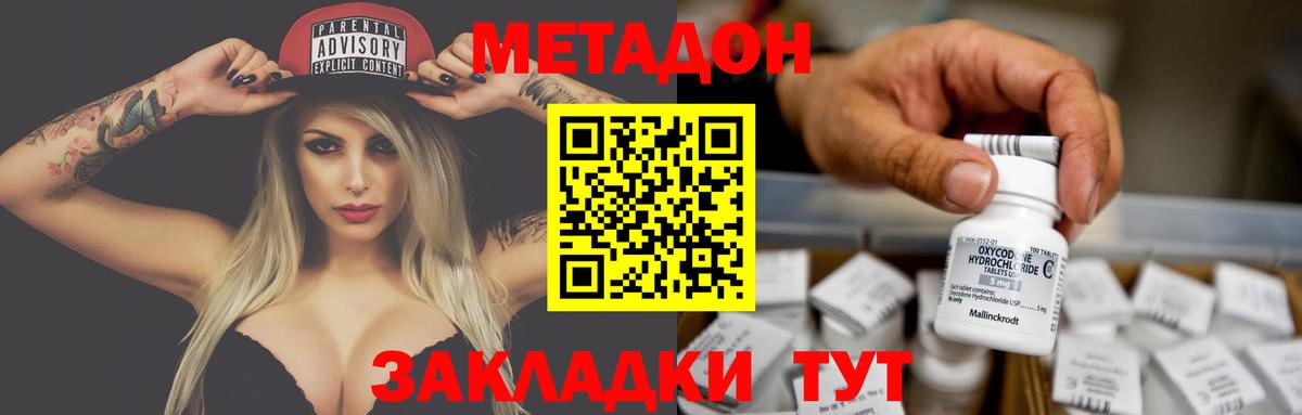 Россошь  МЕТАДОН белоснежный  Метадон мёд  Вход с VPN 
