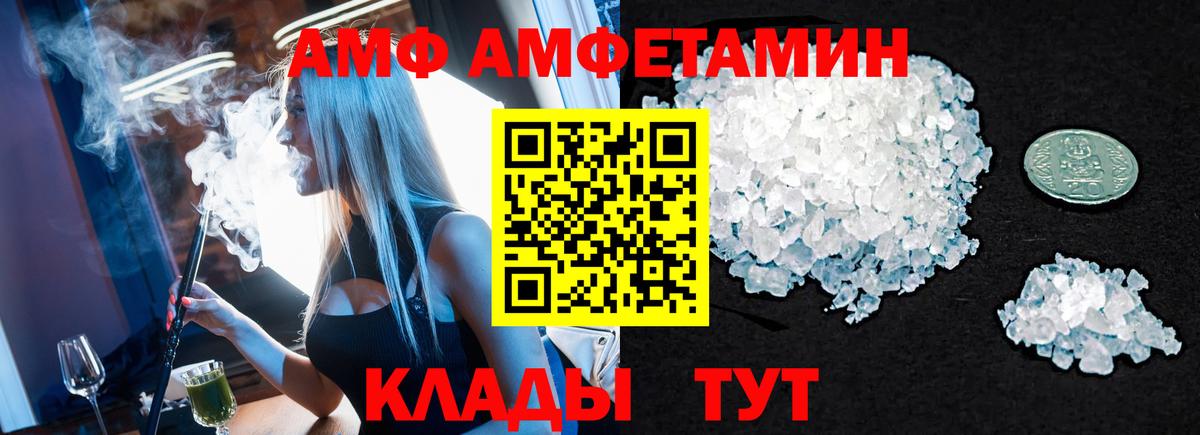 Метамфетамин Methamphetamine  Вход с VPN  Первитин  Россошь 