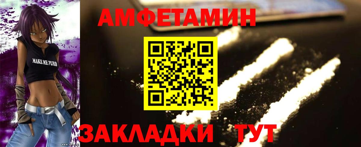 Первитин Декстрометамфетамин 99.9% Россошь