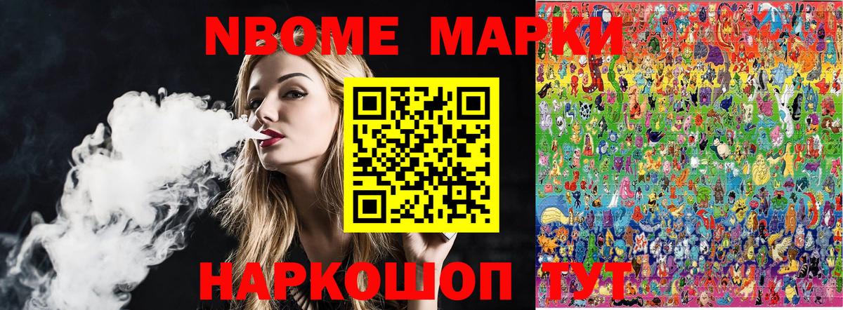 Марки N-bome 1,5мг  Марки N-bome 1,5мг  Марки 25I-NBOMe  Россошь  Вход с VPN 