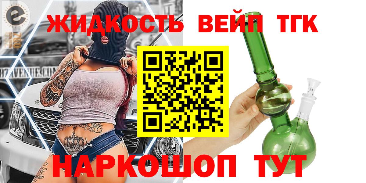 ТГК THC oil  Вход с VPN  Россошь 