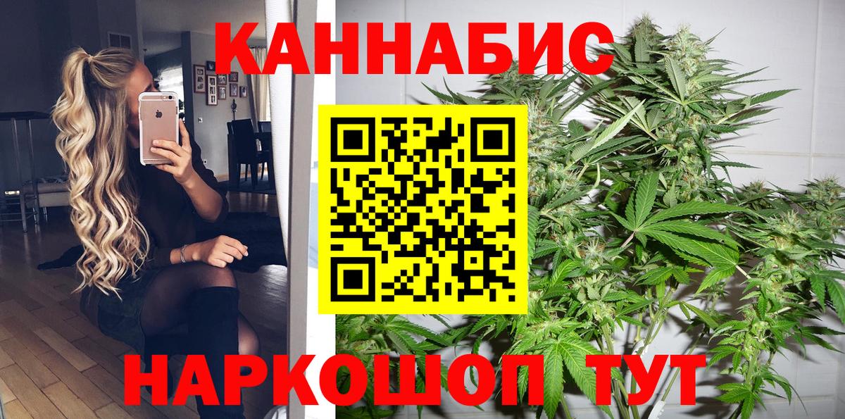 Россошь  Канабис сатива  Шишки марихуана ГИДРОПОН  Вход с VPN 